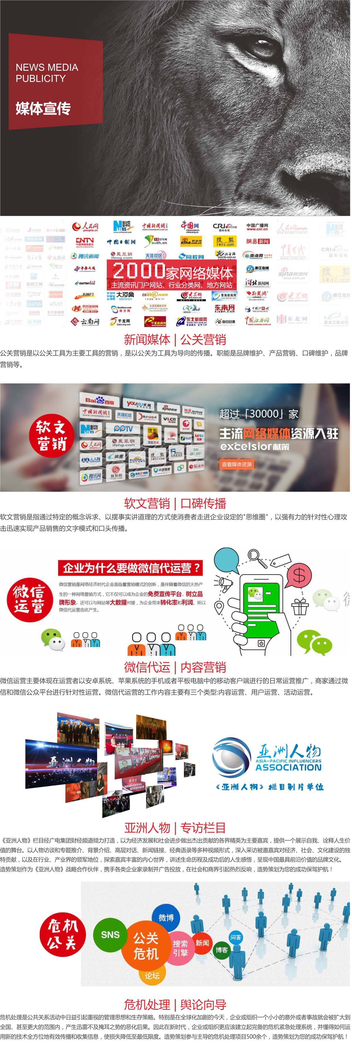 1543409862172299.jpg 媒体服务.jpg